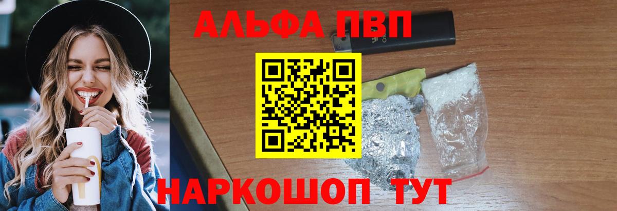 Альфа ПВП СК Вятские Поляны