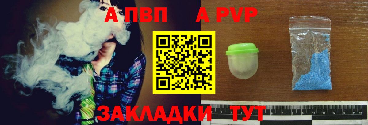 Alfa_PVP СК КРИС  APVP  Вятские Поляны  Alpha-PVP крисы CK  A PVP кристаллы  Вход с VPN 