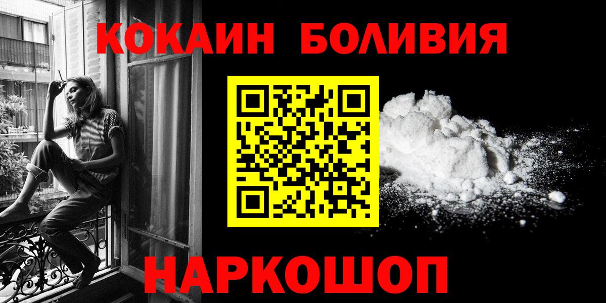 COCAIN Боливия  Кокаин 98%  Вход с VPN  Вятские Поляны 