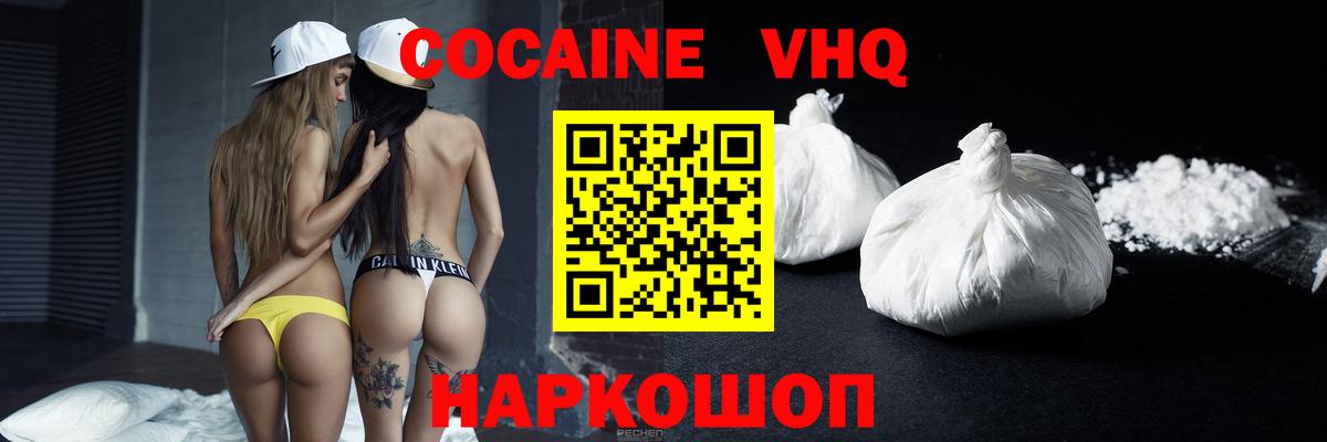 Cocaine 98% Вятские Поляны