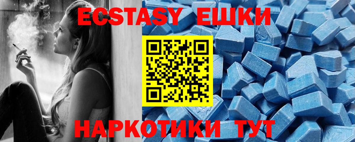 Ecstasy 250 мг  Вход с VPN  ЭКСТАЗИ  Ecstasy бентли  Вятские Поляны 
