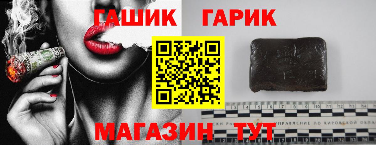 ГАШИШ hashish  Вход с VPN  купить   Вятские Поляны  ГАШ 40% ТГК 