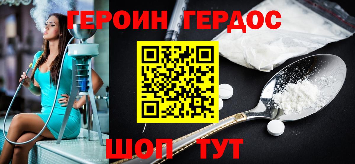 ГЕРОИН  Героин Афган  Вход с VPN  Вятские Поляны 
