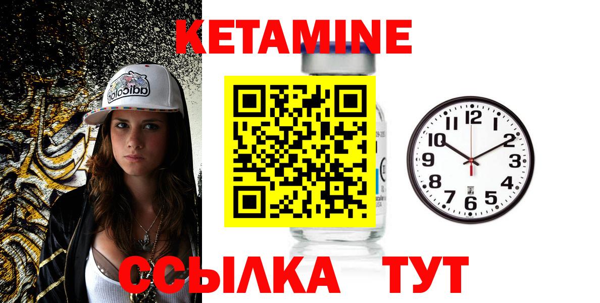 Вятские Поляны  Кетамин ketamine  Вход с VPN 