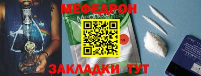 мефедрон мука Мариинск
