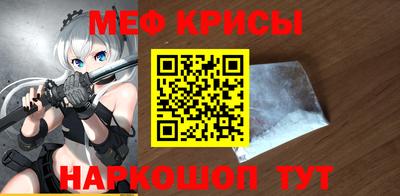 мефедрон мука Мариинск