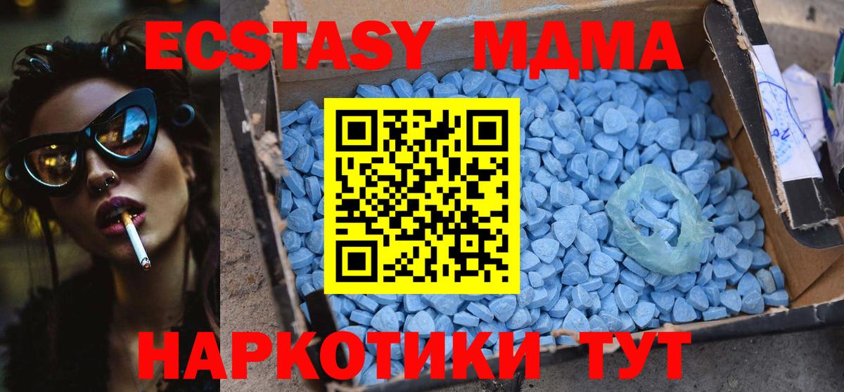 МДМА VHQ Вятские Поляны