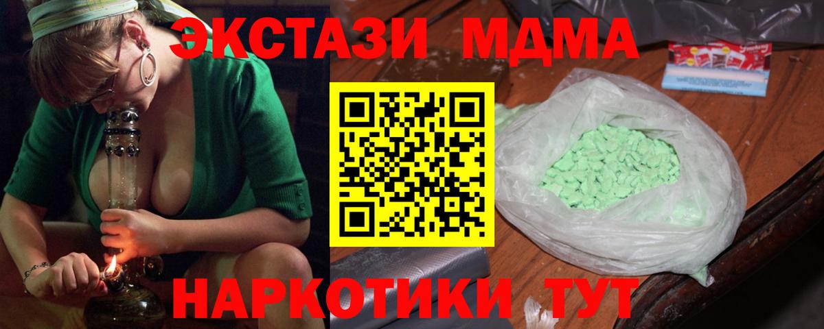 Вятские Поляны  МДМА  Вход с VPN  МДМА молли 
