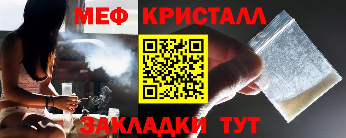 Меф 4 MMC  Вход с VPN  Мефедрон  Вятские Поляны  магазин    МЕФ 4 MMC 