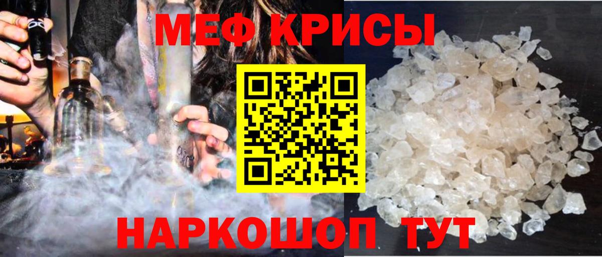 Меф мука Вятские Поляны
