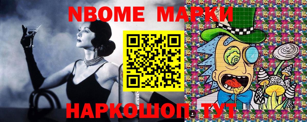 Наркотические марки 1,5мг  наркотики  Марки NBOMe  Вятские Поляны  Вход с VPN 