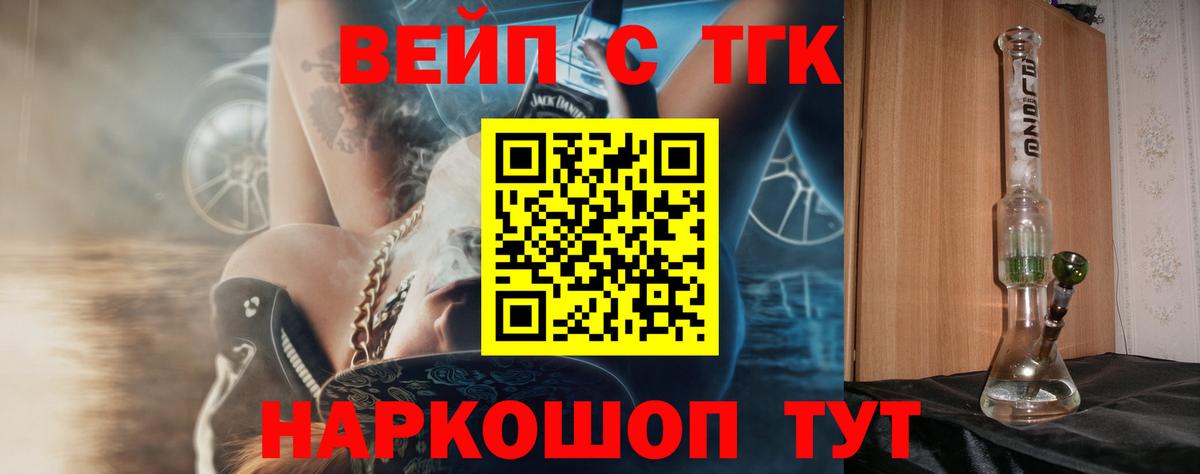 ТГК Wax  Дистиллят ТГК концентрат  Вятские Поляны  Вход с VPN 